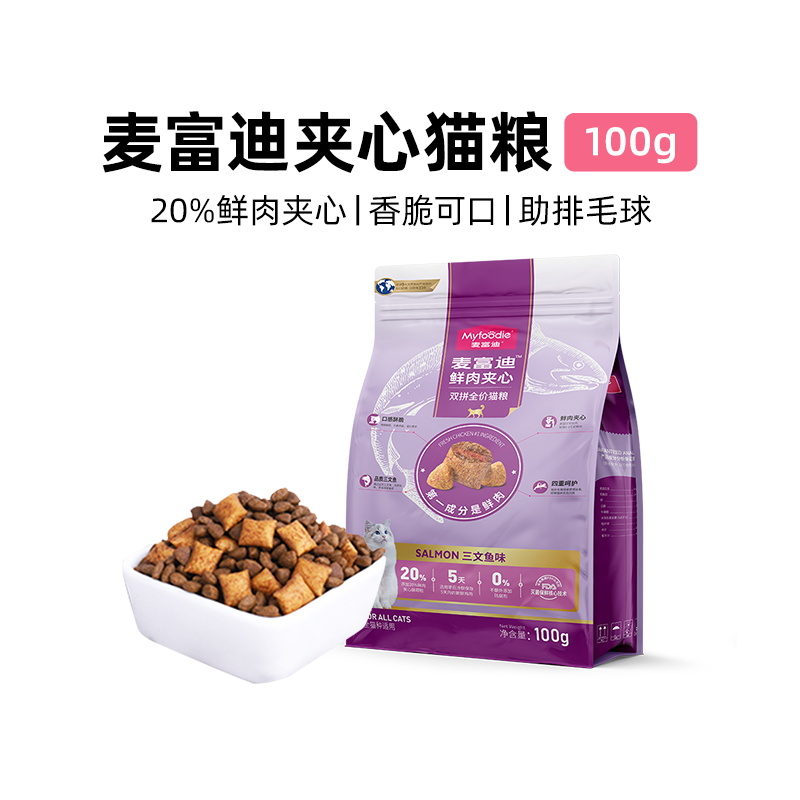 【天猫U先】三文鱼鲜肉夹心猫粮100g（尝鲜装）