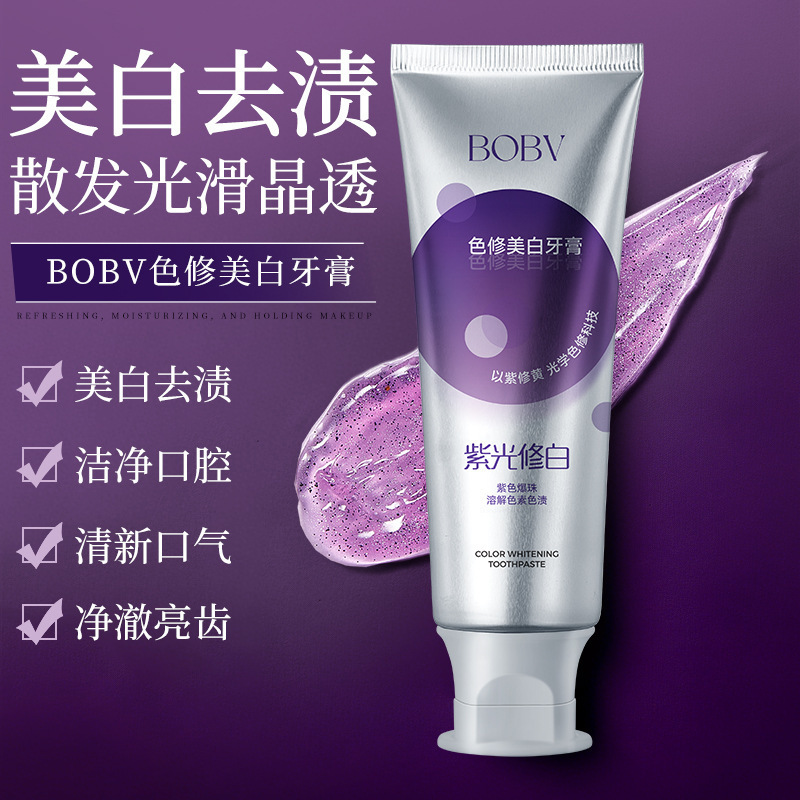 BOBV色修紫光亮白牙膏去黄修白色修美白牙膏口臭由紫变蓝清新口气|undefined