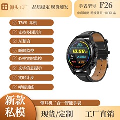 スマートウォッチ 2025 新しい F26TWS ヘッドセットツーインワン心拍数睡眠モニタリング NFC スポーツ Bluetooth 健康