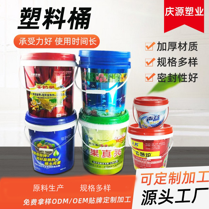 可模内贴热转印丝网印塑料桶 液体肥料桶鱼饲料狗猫粮塑料桶批发