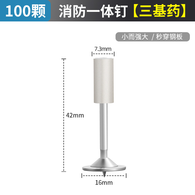 파이어 일체형 못 100개[3 기본약품]
