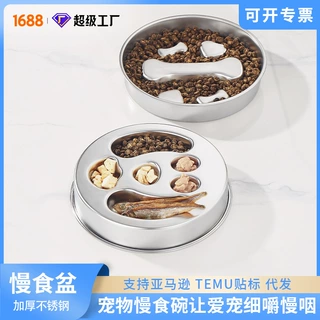 现货供应不锈钢慢食碗防滑宠物食盆狗盆防打翻加厚大容量狗慢食碗
