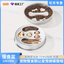 现货供应不锈钢慢食碗防滑宠物食盆狗盆防打翻加厚大容量狗慢食碗