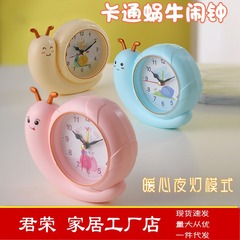 Children's cute snail alarm clock creative luminous small alarm clock bedside cartoon alarm clock bedroom clock children's gift