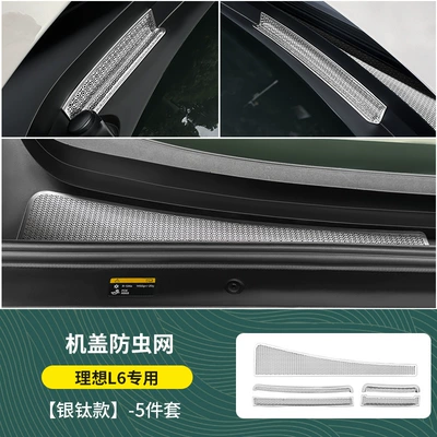 Automobile anti-insect net: Ideal I6I8L6L7L8L9Livis Full Star Anti-Insect - ideal-l6-machine-cover-air-inlet-insect-proof-net-silver-titanium-model
