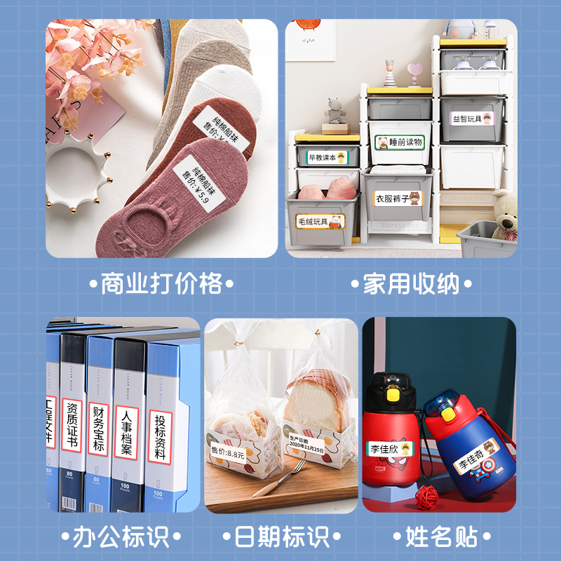 Label printing paper, solid color thermal transfer label paper, self-adhesive barcode paper, sticker labels