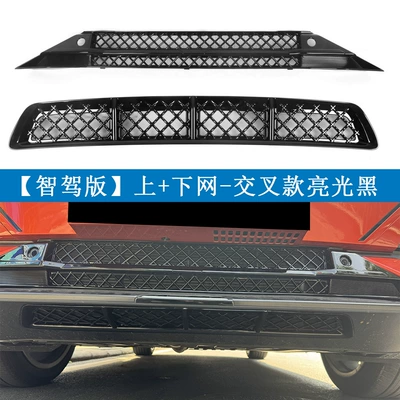 Automobile anti-insect net | Required for Modification - intelligent-driving-edition-extended-version-cross-style-upper-lower-net-painted-black2
