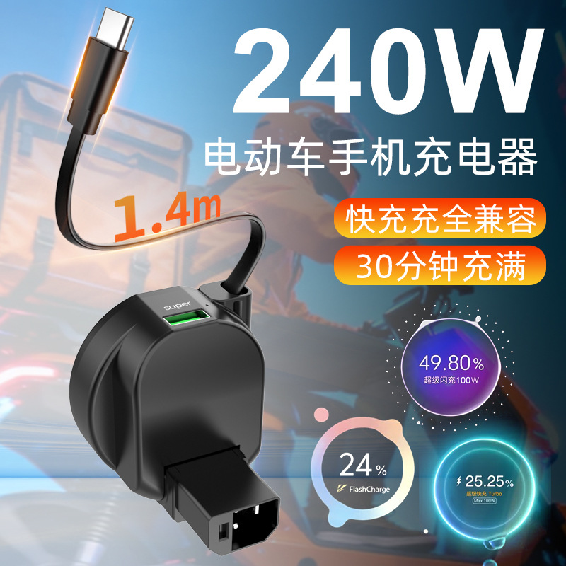Neuer Standard Elektrofahrzeug-Handy-Ladegerät Schnellladegerät 60V72V Universal-Schnelllade-Konverter USB Auto-Ladegerät Stecker