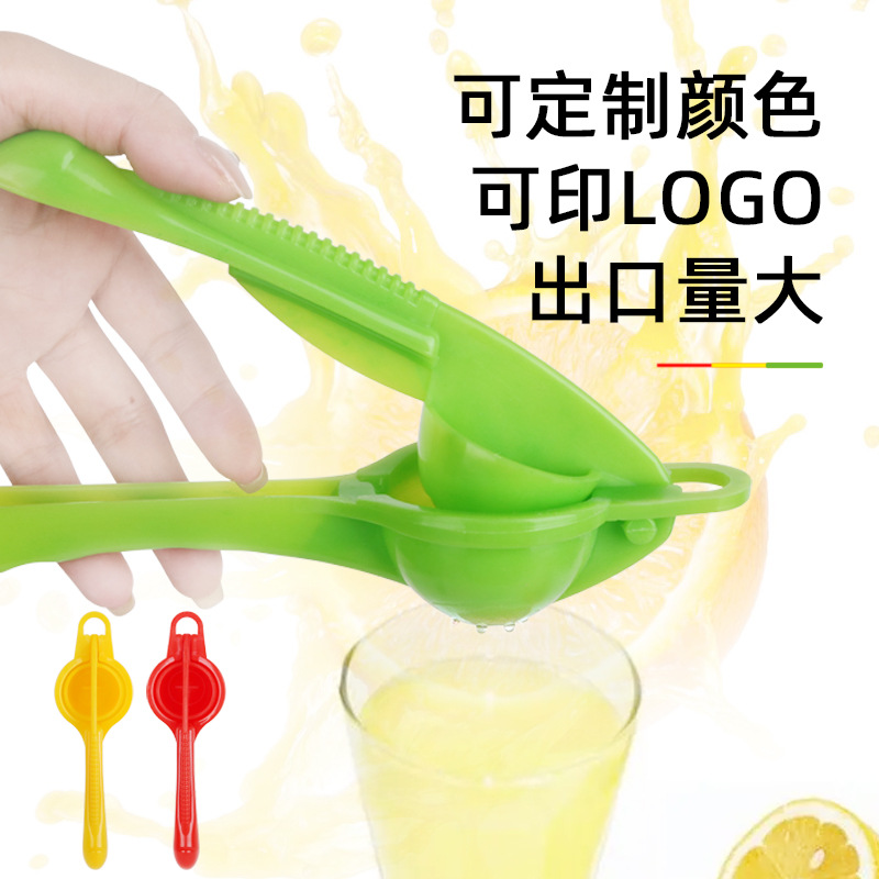 源头工厂塑料柠檬夹手动榨汁器便携家用水果压汁器厨房工具柠檬夹
