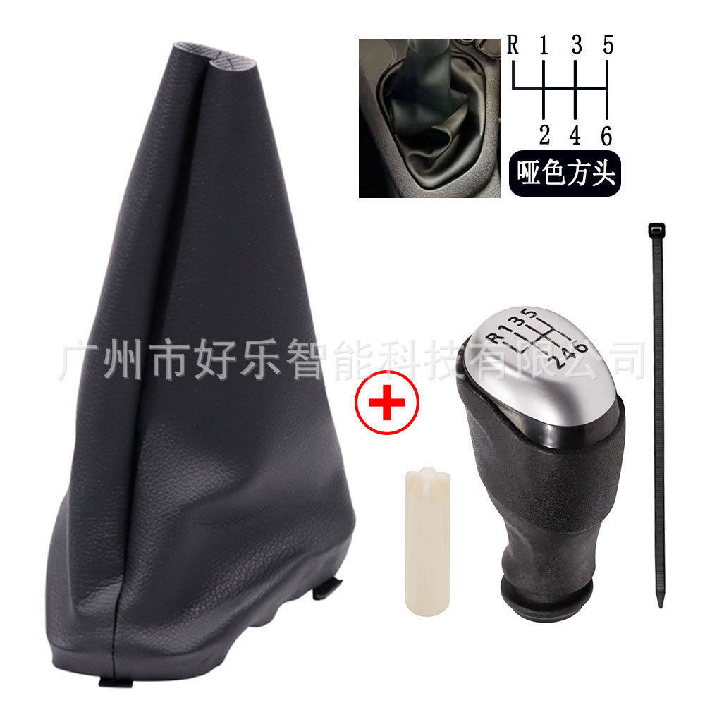 Suitable for Renault Dacia Logan/Sandero Ii Gear Shift Knob Handball Cover Dust Cover Gear Head