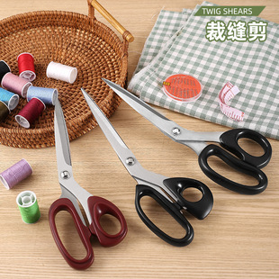 Stainless Steel Tailor Scissors for Home Use, Cutting Clothes, Fabric, Embroidery, Handmade Professional Sewing Scissors, High Hardness Tool