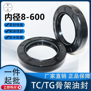 TC骨架油封内径66/68/69/70*外径80/85/90/92/95/100/105/115/120