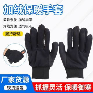 佳庆劳保 加绒保暖手套 工厂劳保防护 日常穿戴骑行保暖手套
