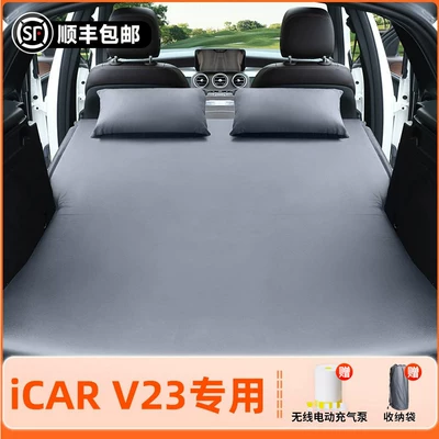Inflatable Bed, Car Sleeping – Vehicle-mounted inflatable bed - icarv23-2025-model-icarv23elegant-grayflocked-inflatable-bed-adjustable-headrest