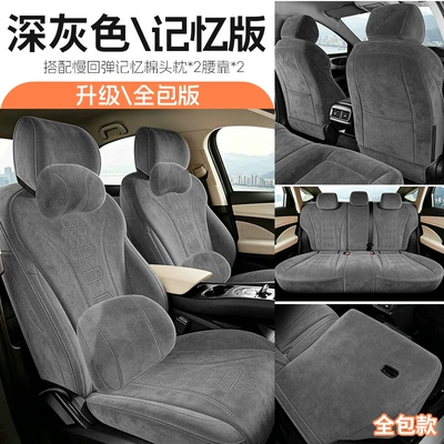 cushions, dmi seat covers, Modelə uyğun (Original) oturacaq örtükləri - dark-gray-five-seater-fully-enclosed-memory-foam-version-special-for-sea-lion-06-please-specify-the-year-and-configuration-when-ordering