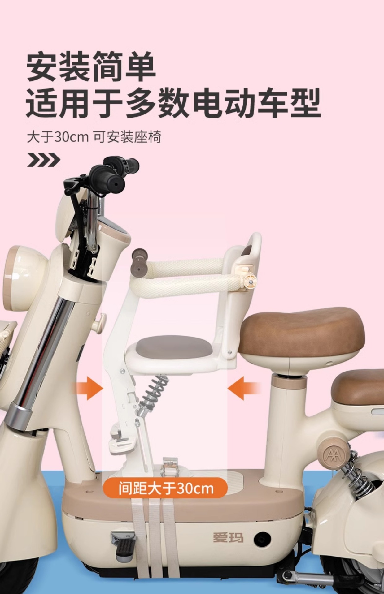 Electric Car Child Seat Battery Car Front Baby Safety Seat Child Motorcycle Foldable Wholesale