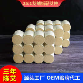 三年陈蕲艾柱蕲艾源头工厂OEM贴牌定制批发艾灸床专用蕲艾柱