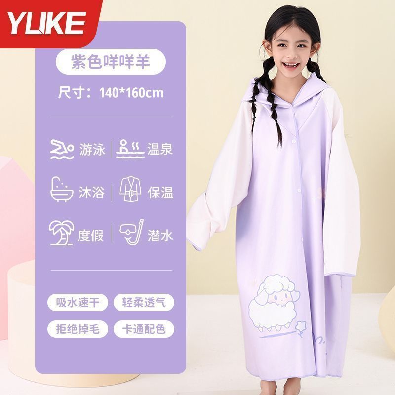 子供用バスタオルのマントのバスローブは着て泳ぐことができます。|undefined
