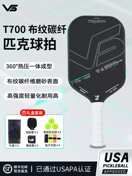 Vispinvo Vispinvo Pickleball Racket Board Toray T700 Carbon Fiber Cloth Frosted Usapa Certified Racket