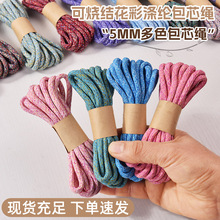 5.0MM�ֹ�diy�����K��ɫ��о�K�ɟ��Y���ʜ�]��о�K5�׹��S���l