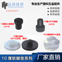 家具PVC脚垫餐椅桌凳橡胶垫片防滑软脚钉垫沙发脚垫