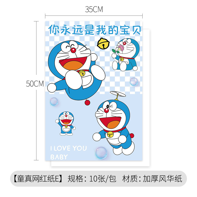 해피 카툰 페이퍼 [E형] 10장 35*50cm, 옵션 참조