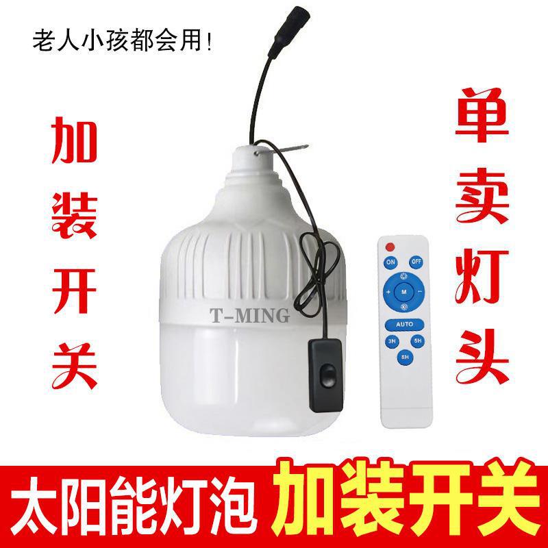 Solar bulb single sale lamp holder 6V universal accessories household super bright outdoor waterproof dark automatic bright garden light Solar bulb single sale lamp holder 6V universal accessories household super bright outdoor waterproof dark automatic bright garden light