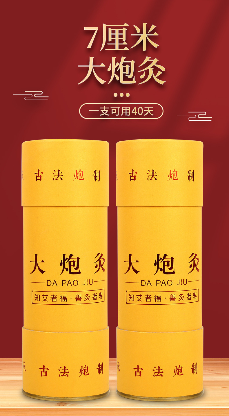 Thunder Fire Moxa Stick 7cm Large Ai Tiao Three Year Aged Moxibustion Bar for Warming Therapy overview
