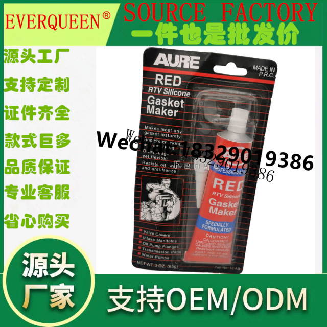 各种密封胶 汽车密封胶 汽车硅胶 黑色 红色 灰色密封胶