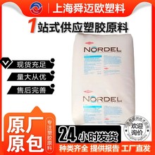 NORDEL共聚物EPDM美国陶氏IP 4770P Heat三元乙丙橡胶