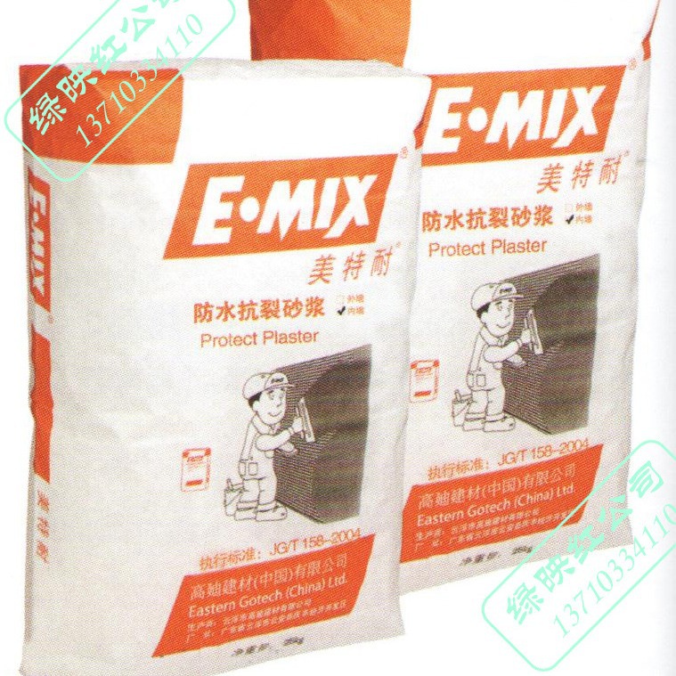 美特耐E·MIX高迪建材内墙防水抗裂砂浆内墙保温砂浆  25KG/包