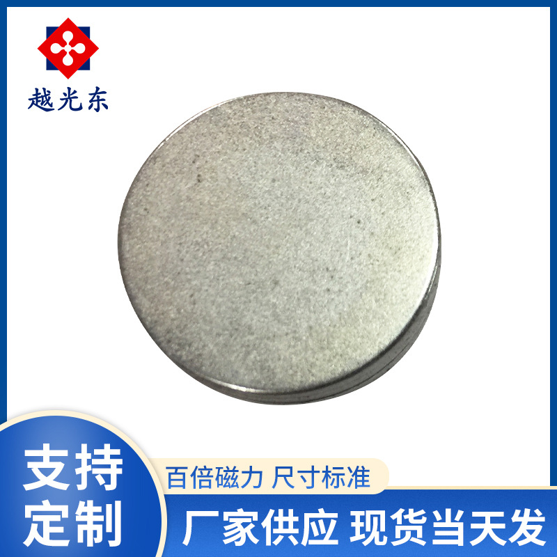 D20*2mm performance circular magnet Wafer magnet NdFeB magnetic Custom magnet