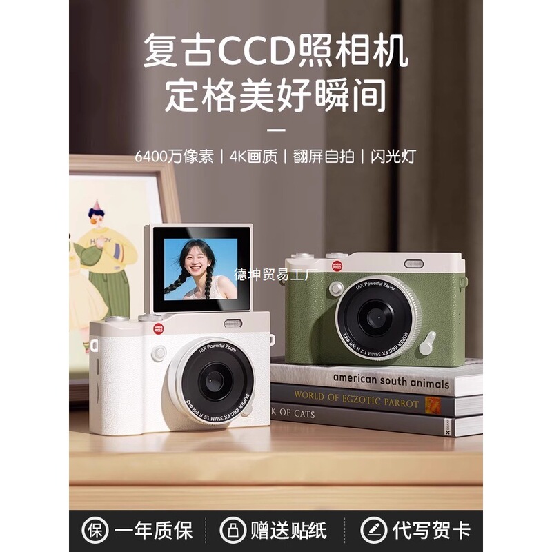 Black Cat Diary Ccd Camera Slr Digital Camera Student Party High-Definition Travel Photo Entry-Level Girls Replace Ccd