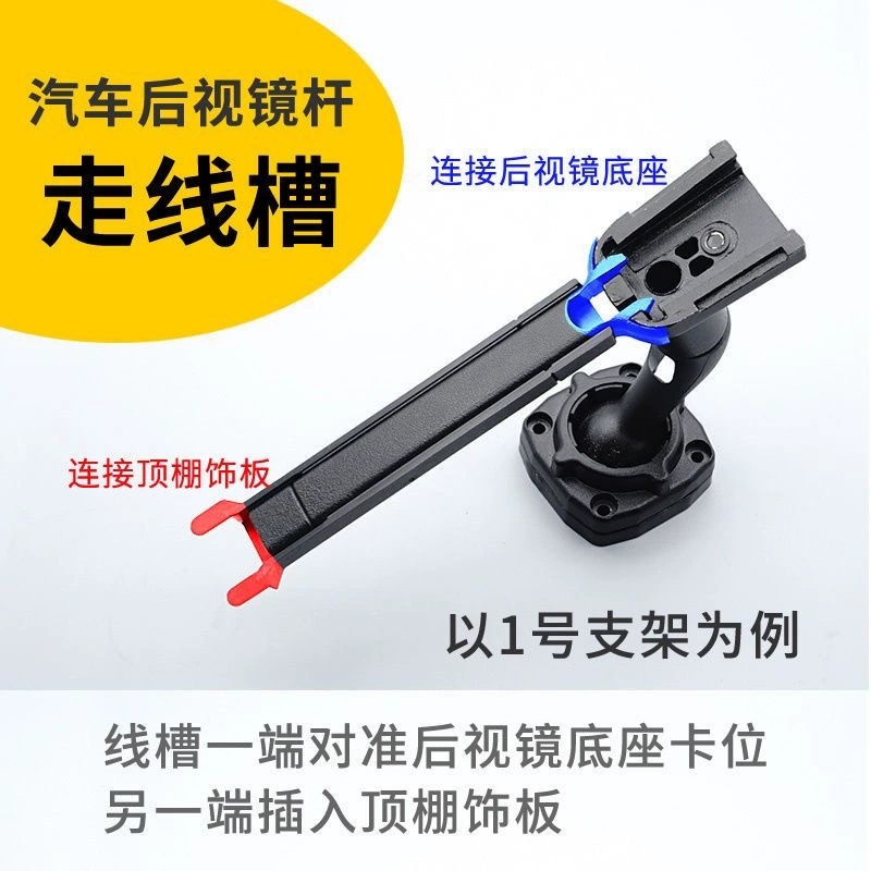 Оптовая продажа канавки для потокового кронштейна с крышкой линии с жгутом зеркала заднего вида