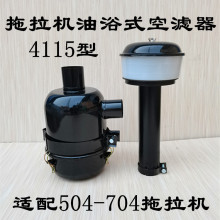 常州东方红k4115空滤器554-704-804油浴式空滤总成空滤芯