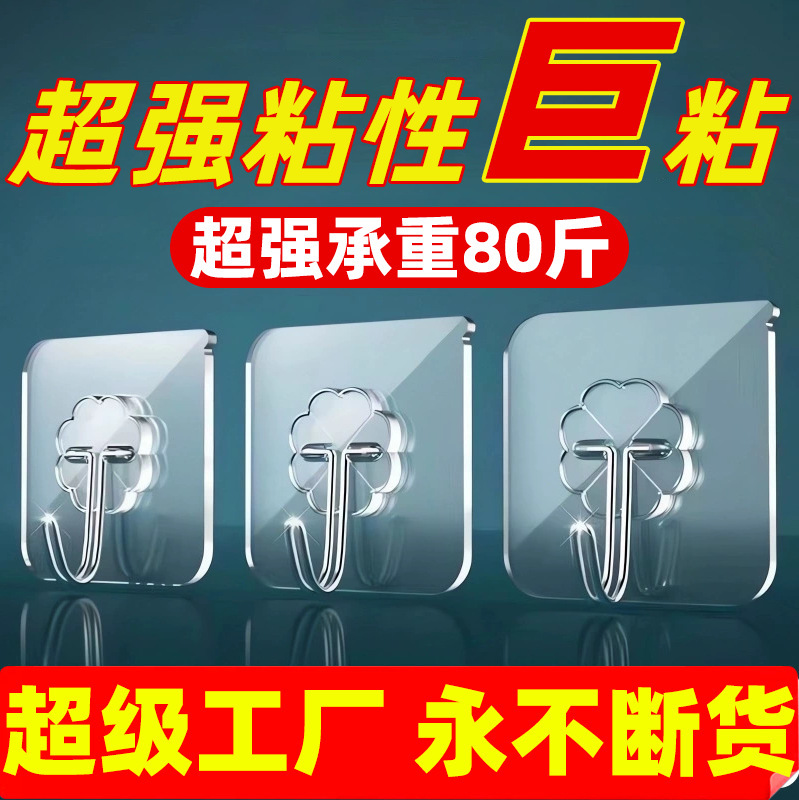 Transparent Hooks, No Punching, Traceless, Strong Adhesive Hooks, Bathroom Kitchen Coat Hooks, Adhesive Load-Bearing Wall Hanging Coat Hooks