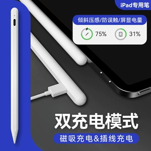 Активная почерка с двойной режимом магнитная зарядка iPad Pen Pen Подходит для Apple Second -Generation Pencil Touch Pen