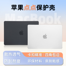 适用MacBookPro14保护壳 苹果笔记本外壳Air电脑壳电脑保护套16