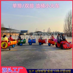 Parent-Child Farm Internet-Famous Small Train with Double-Row and Single-Row Oil Barrel Small Train for Outdoor Flower Field Sightseeing
