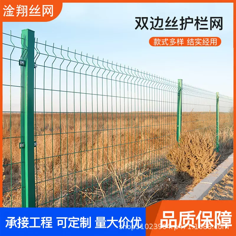 双边丝护栏网光伏电站防护网果园高速公路防护栅栏铁丝围栏网