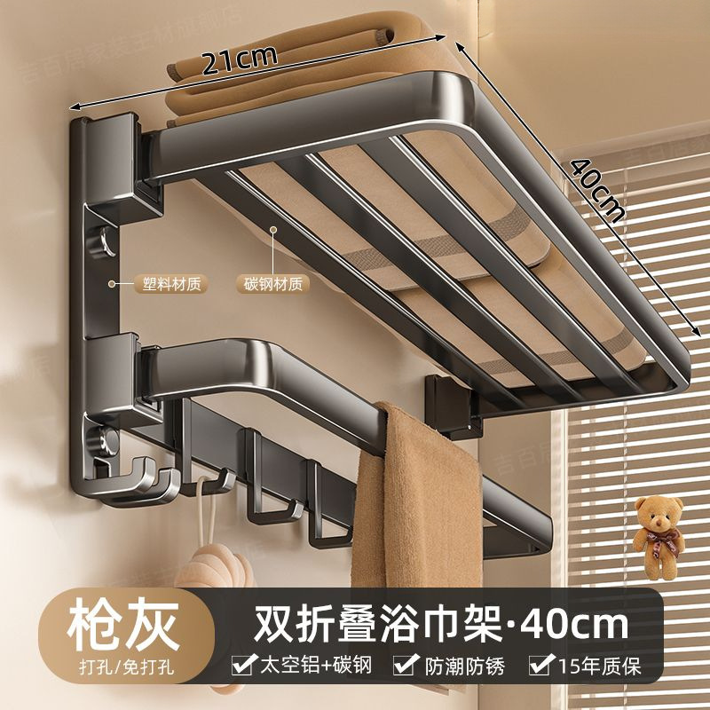 일체형 두꺼운 수건걸이 [건그레이] - 건그레이 40cm 수건걸이