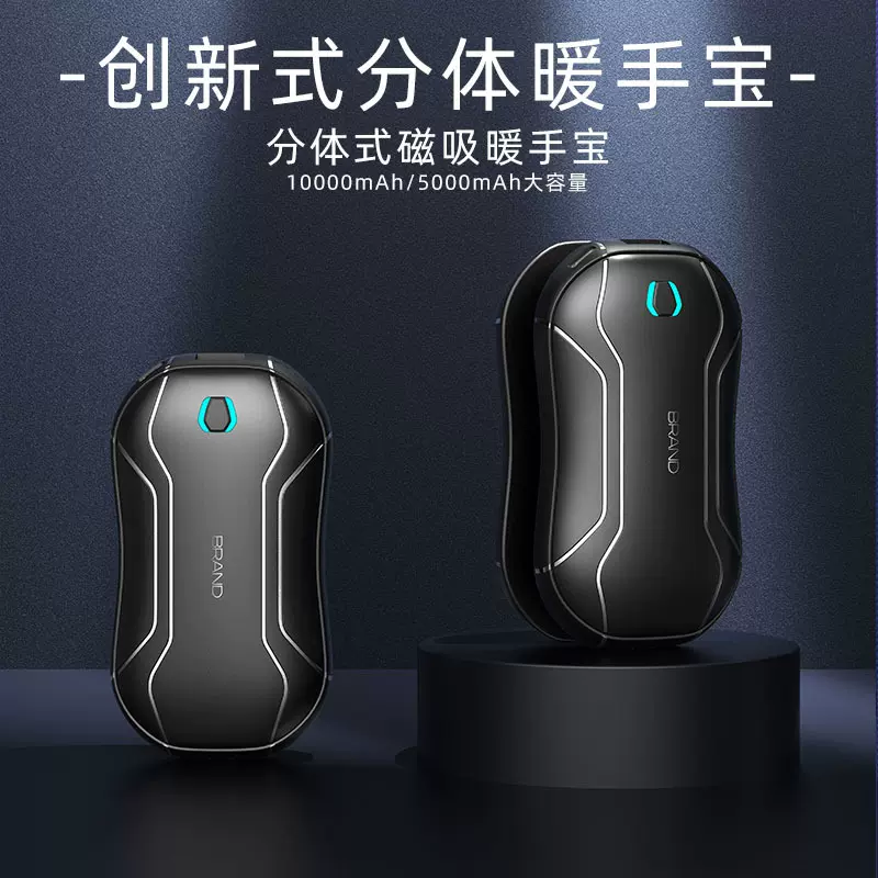 亚马逊爆款暖手宝便携式磁吸分体式暖手宝充电宝二合一充电暖手器