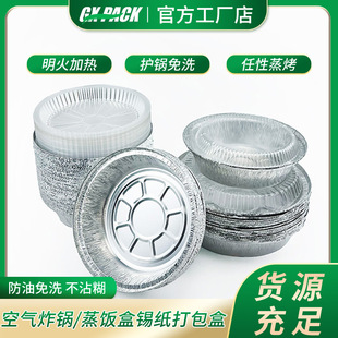 Thickened 678inch Tin Foil Round Plate Tin Foil Box Round Aluminum Foil Tableware for Open Flame Steaming Rice Barbecue Clay Pot Bowl with Lid