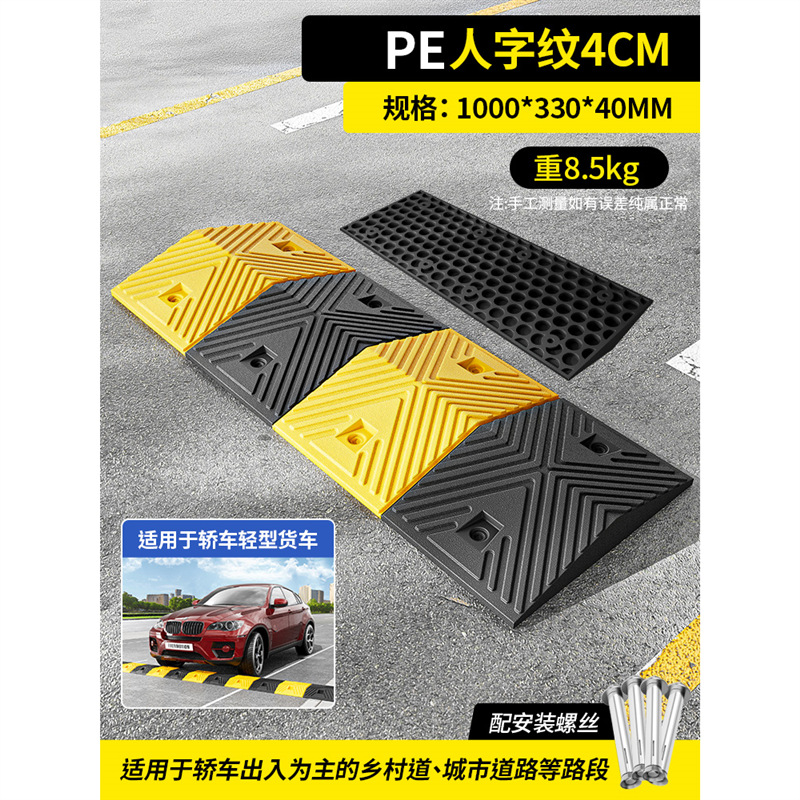 ✅3 년 보증 4cm 헤링본 고무 및 플라스틱 도시 도로에 중소 자동차