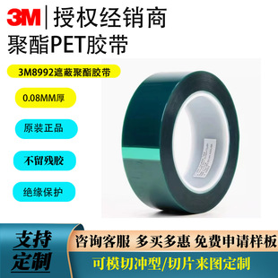 ԭ�b��Ʒ3m8992���܄�ꖘO�������T�ڱ��͸ߜط�ĩ���T�ڱ��z��