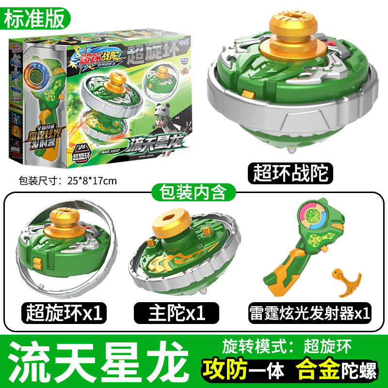 正版三宝爆甲戦陀暴甲ジャイロ新型超変戦陀2四星3アップグレード版子供玩具男の子|undefined