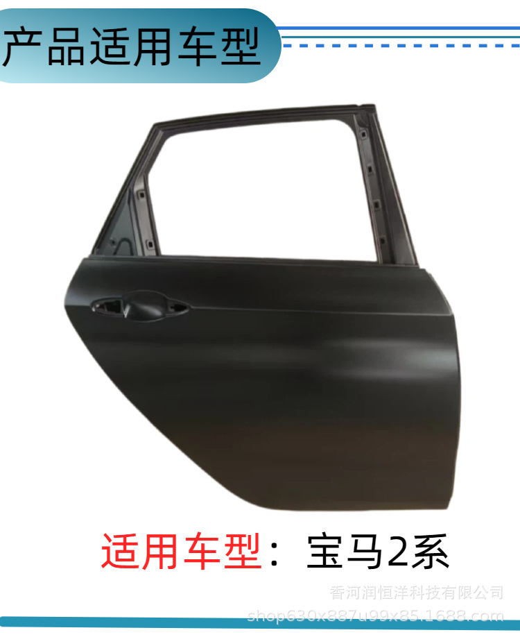 41517392325/2326 is suitable for BMW 2 Series F45 rear door, brand new original factory remanufactured sheet metal parts