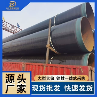 3PE 防腐钢管石油燃气输送用埋地钢管聚乙烯防腐管道厂家批发定制
