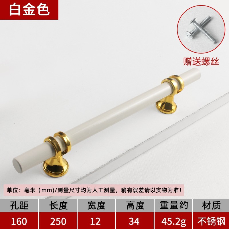 스테인레스 손잡이 - 160구멍 250길이 [플래티넘]