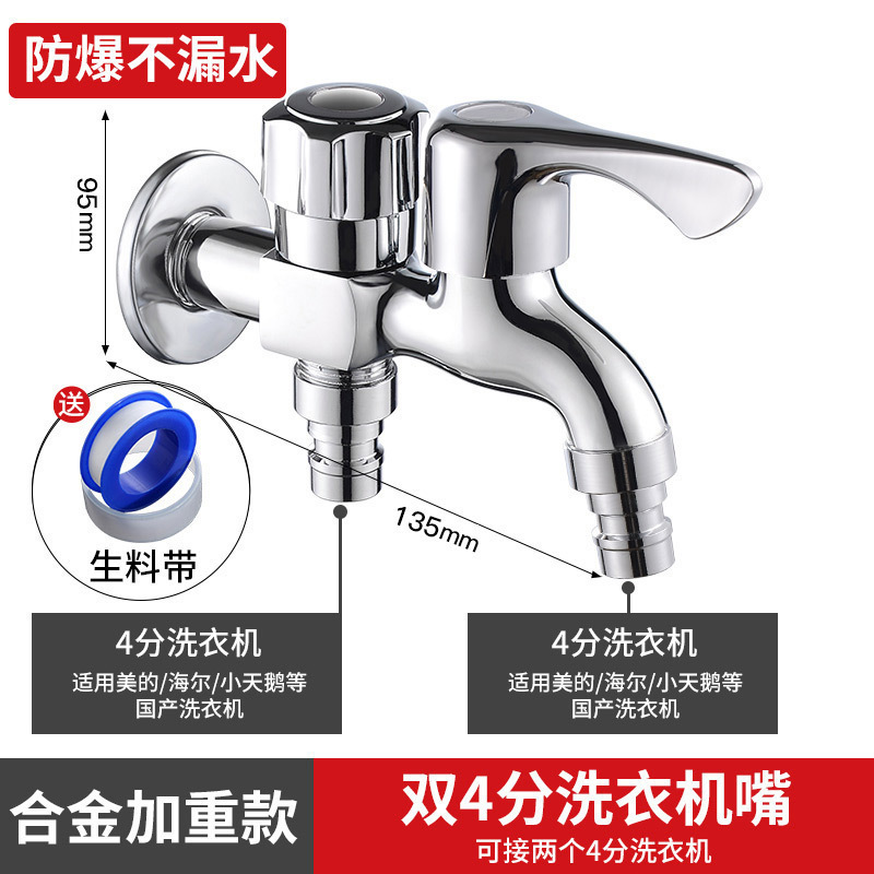 洗濯機の蛇口の専用の万能の継ぎ手の1つの部分の2つの部分の2つの部分の2つの自動双頭の全銅の回転口の家庭用|undefined